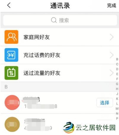 中国移动手机营业厅为什么不能充话费 中国移动手机营业厅充话费方法