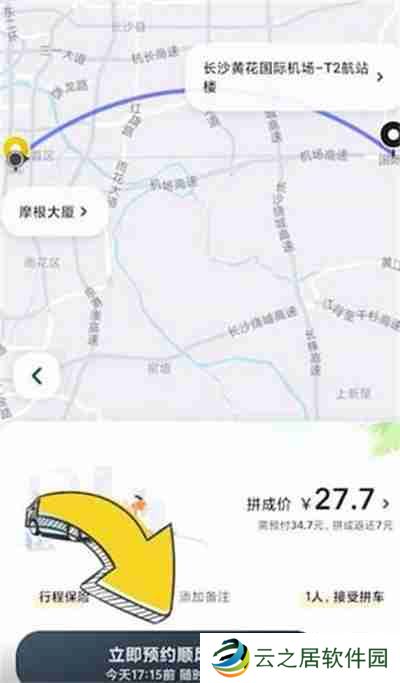 嘀嗒出行怎么预约车